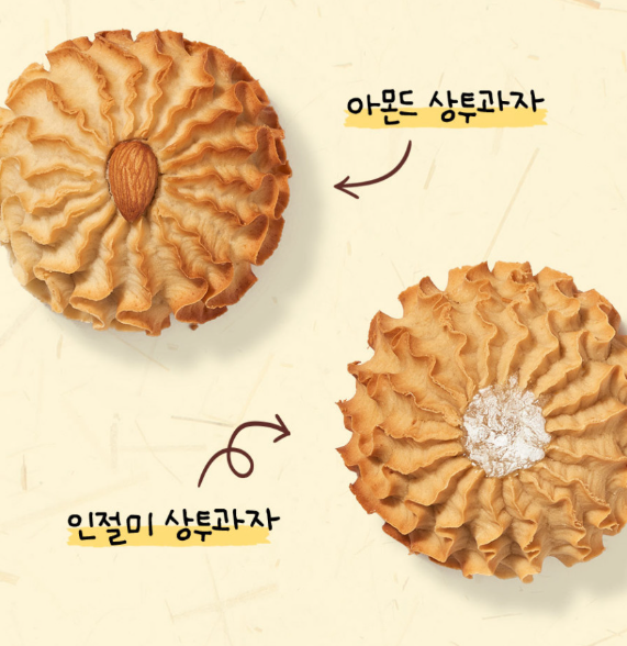 삼미제빵소
