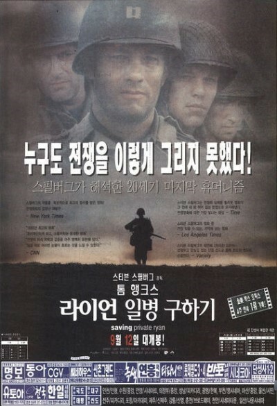 영화 주인공들의 얼굴이 나와있는 영화 포스터입니다.