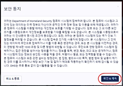 ESTA보안통지