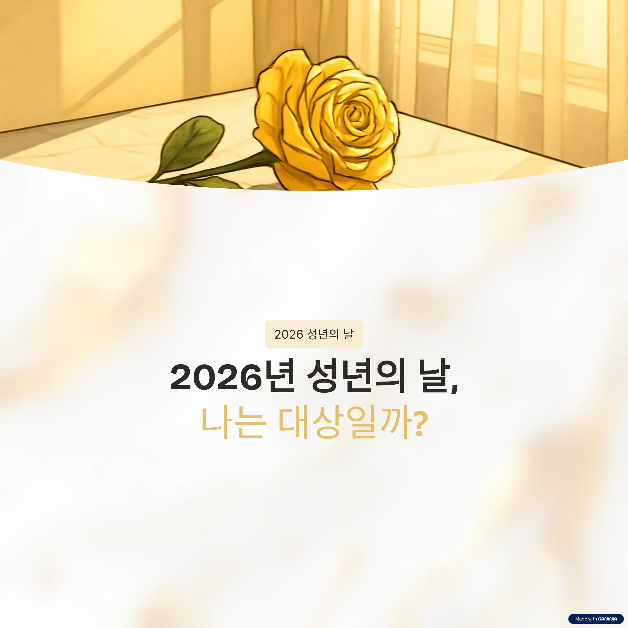 2026년-성년의-날-나이