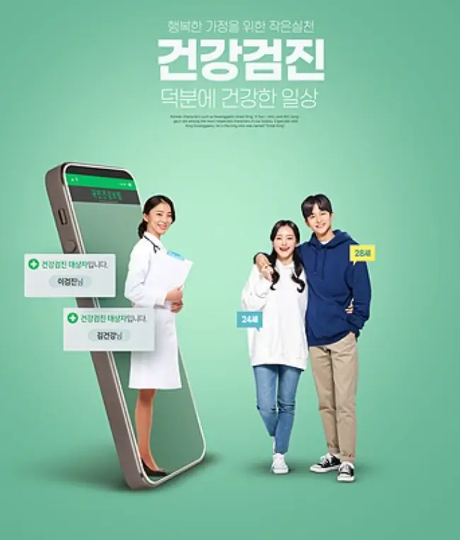 위내시경 검사