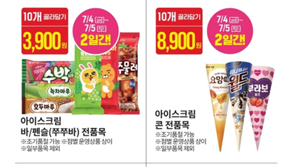 이마트7월고래잇페스타