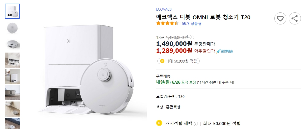 에코백스-디봇-OMNI-로봇-청소기-T20