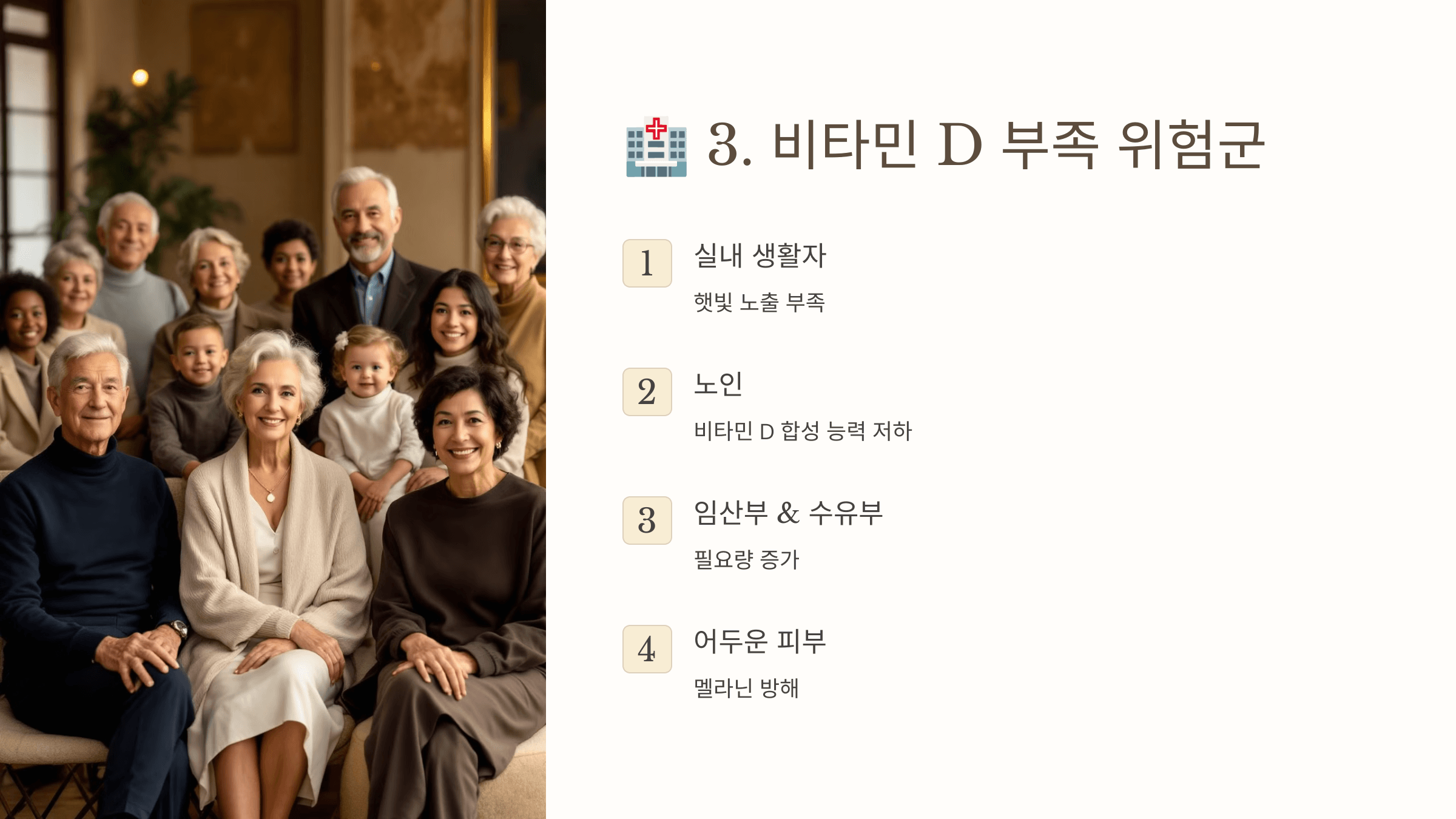 비타민D와 관련된 사진입니다.