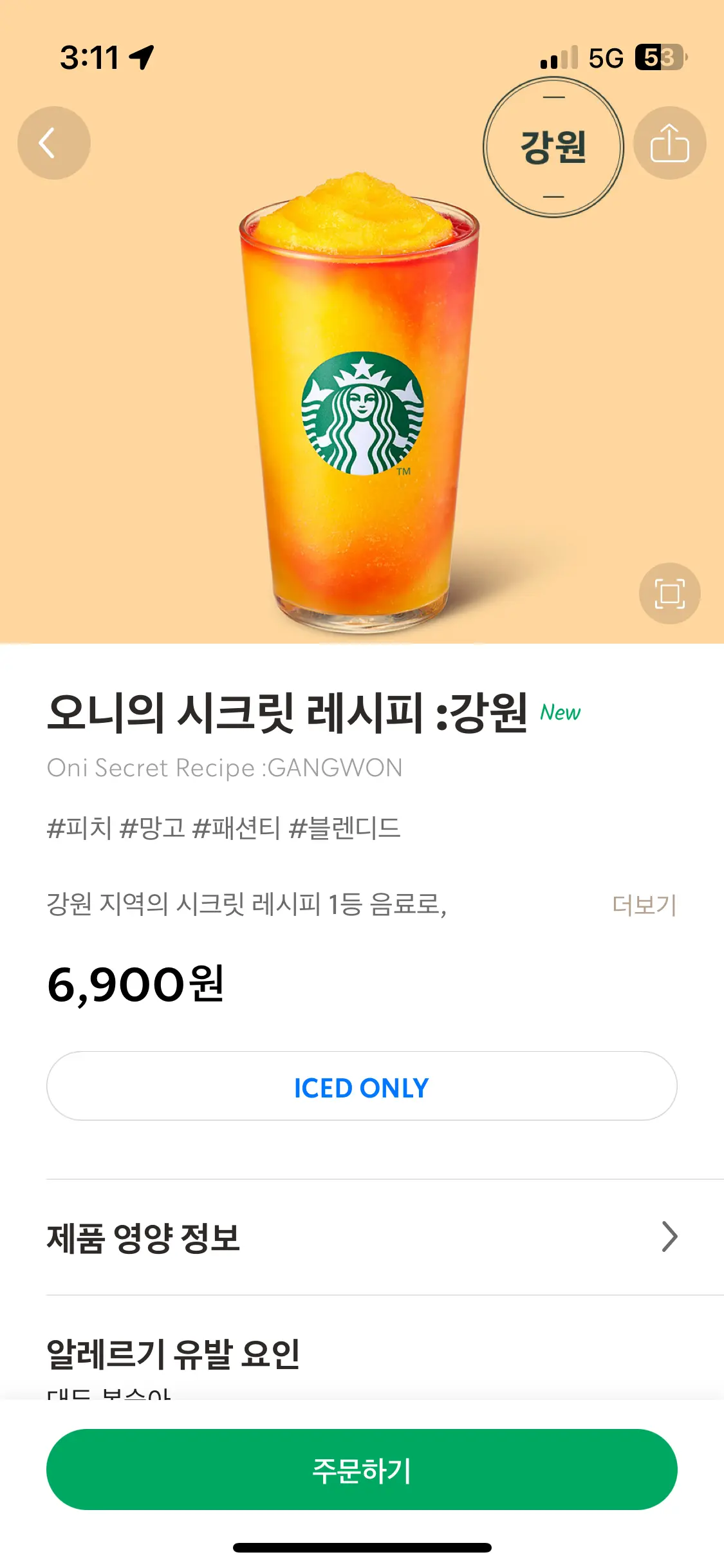 오니의 시크릿 레시피: 강원 메뉴 설명