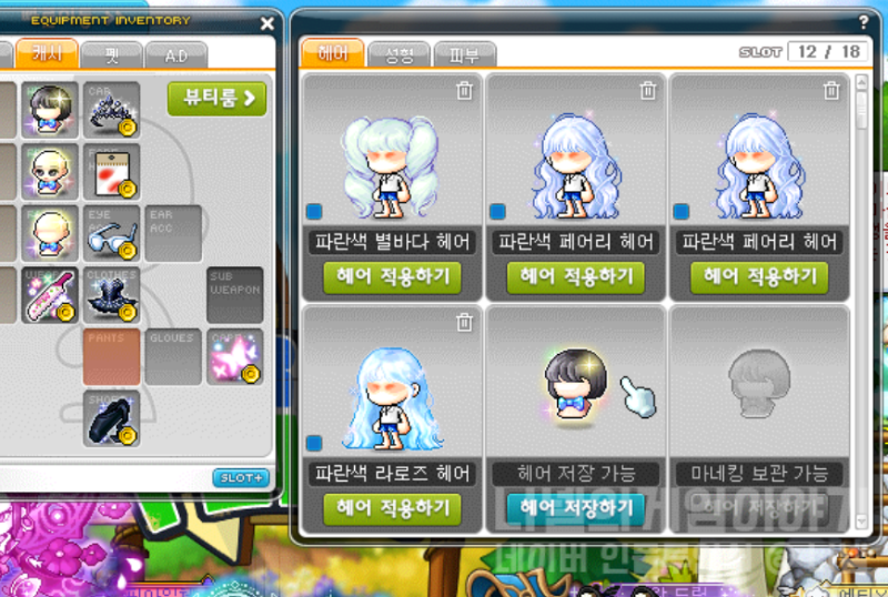 메이플스토리마네킹 헤어