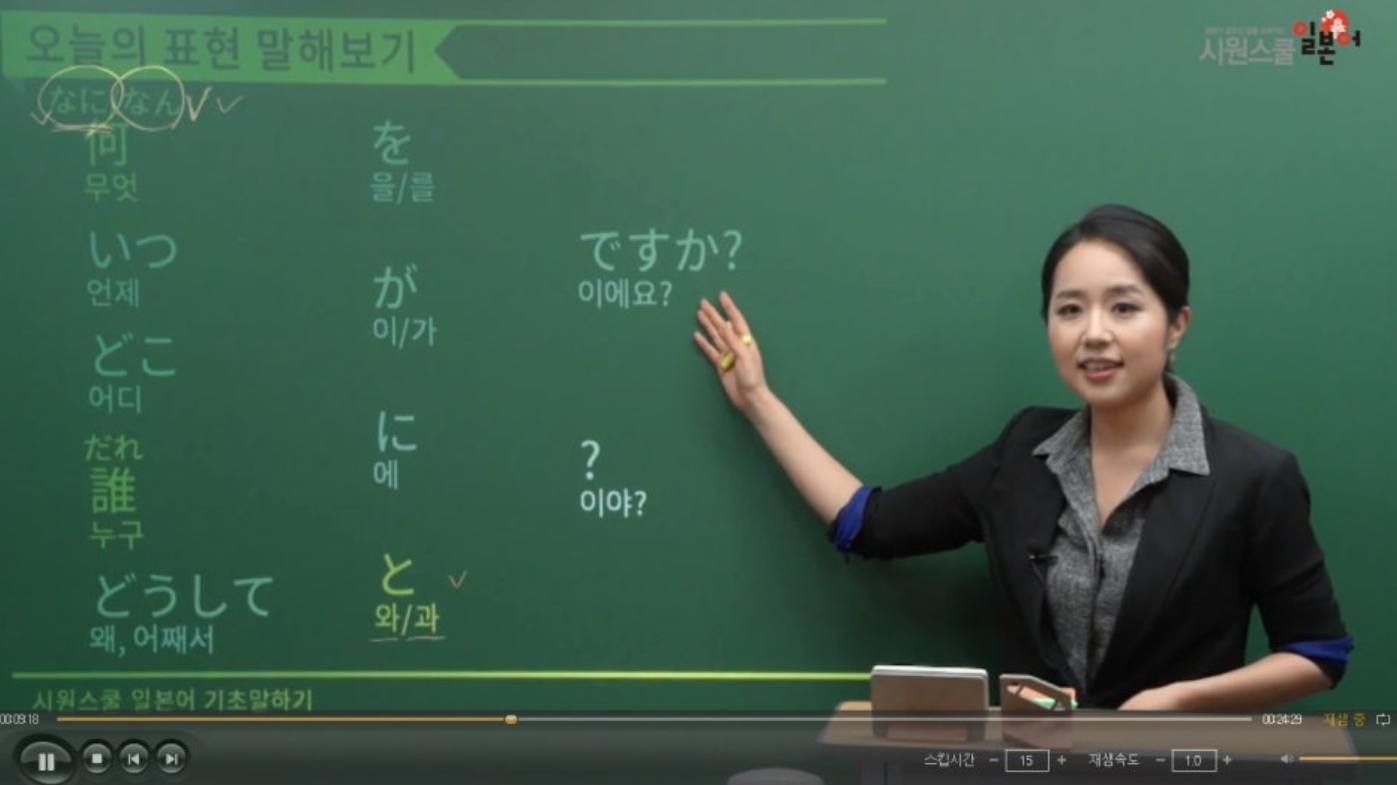 시원스쿨 일본어 내돈내산 후기