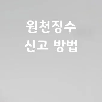 법인 원천징수 이행상황신고서 인터넷 발급 방법 안내_14
