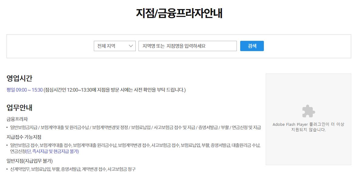 KDB생명보험 고객센터