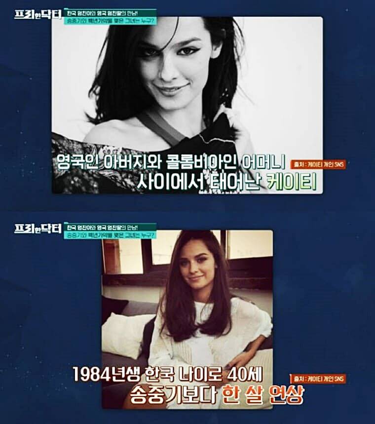 배우-송중기-아내-케이티