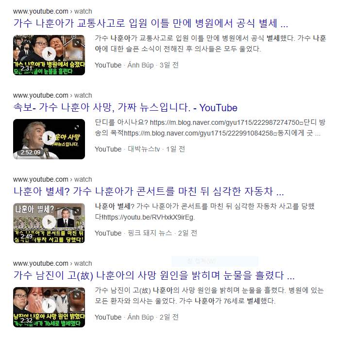 나훈아-별세