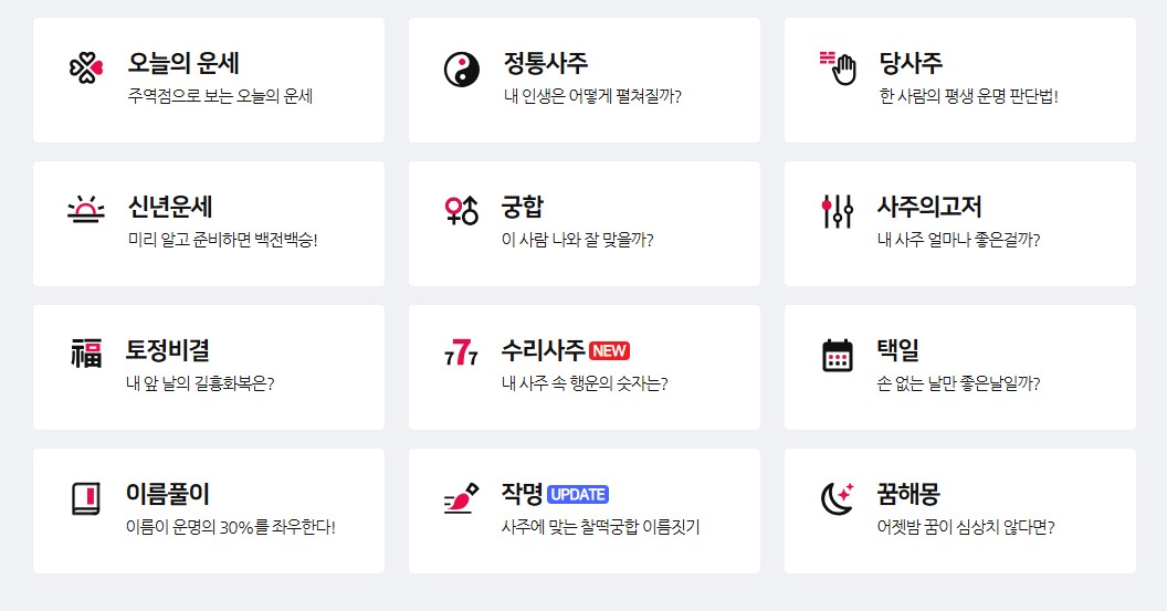 2026 원숭이띠신년운세