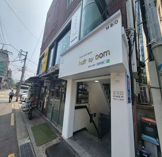 헤어바이봄