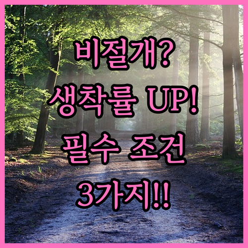 비절개 모발이식 생착률 높이는 병원 ..