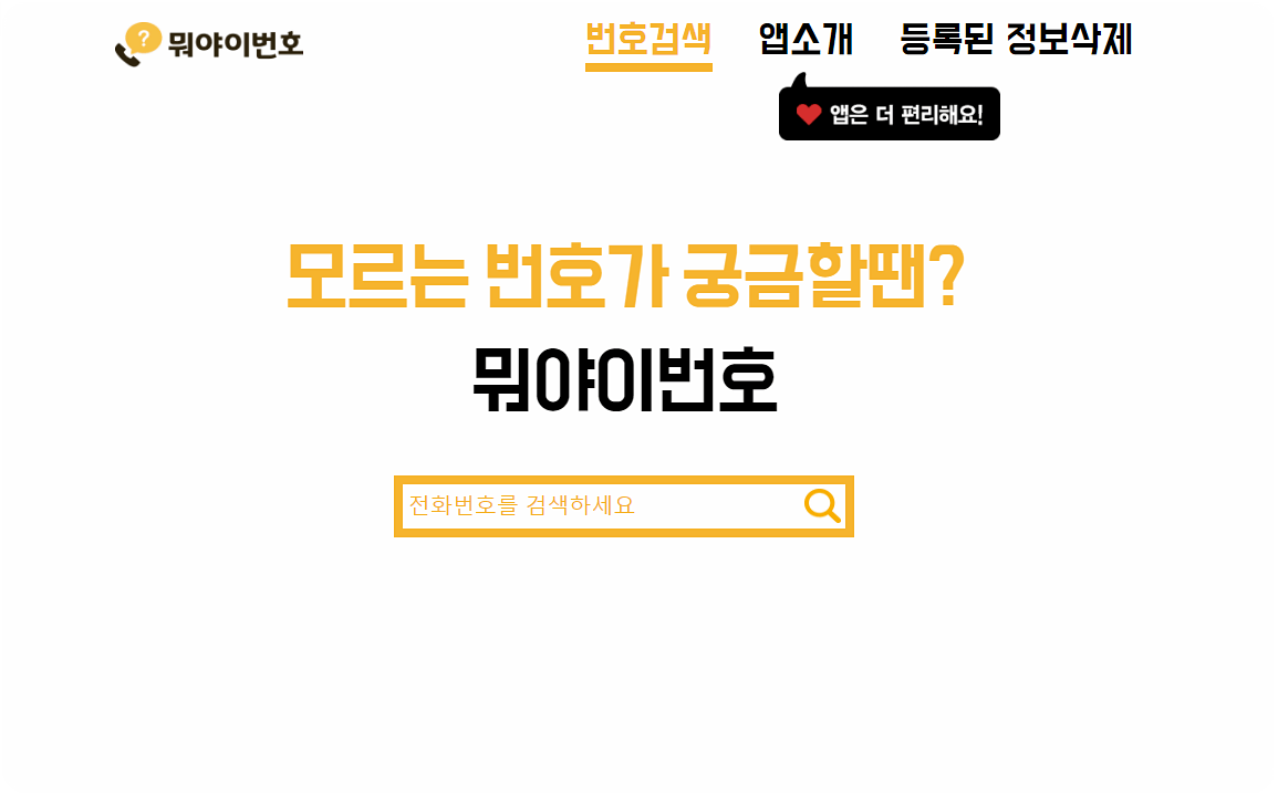 부재중 전화 확인 사이트