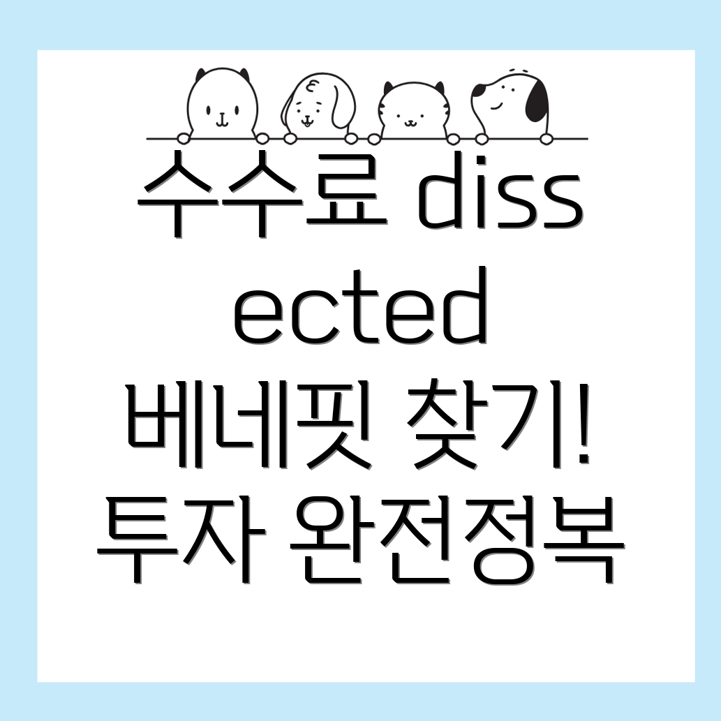 바이낸스 수수료
