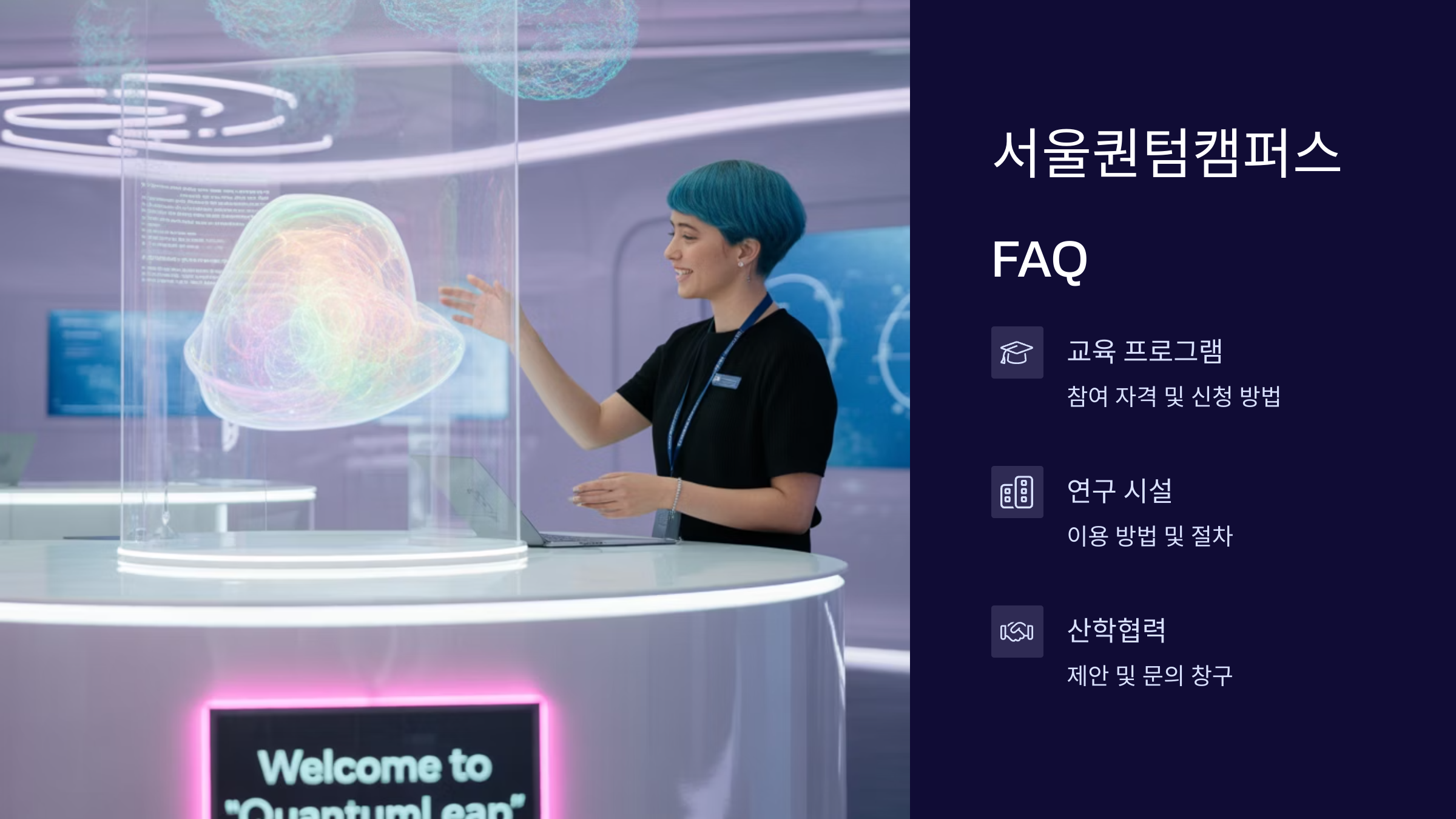 연구 성과는 일반에 공개되나요?