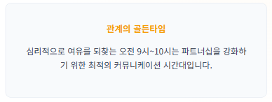 화요일 아침인사말