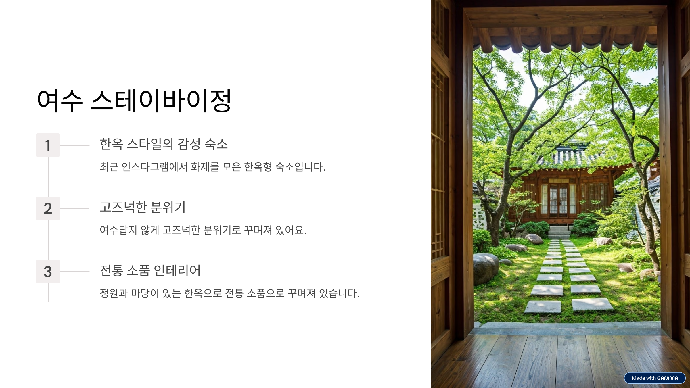 여수 숙소 추천 BEST5 여행 스타일별 만족도 높은 숙소 총정리