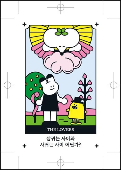 서울전입청년웰컴박스