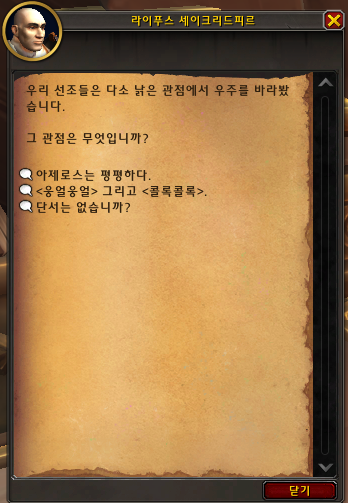 라이푸스 세이크리드피르 질문2