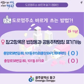 도로명주소 검색 변환 검색기_19