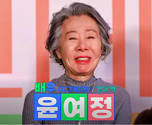 까칠한 건축가 민서를 연기한 윤여정배우_출처:유플러스티비