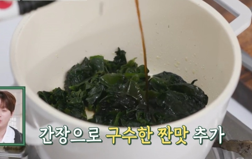 미역국 끓이는 법