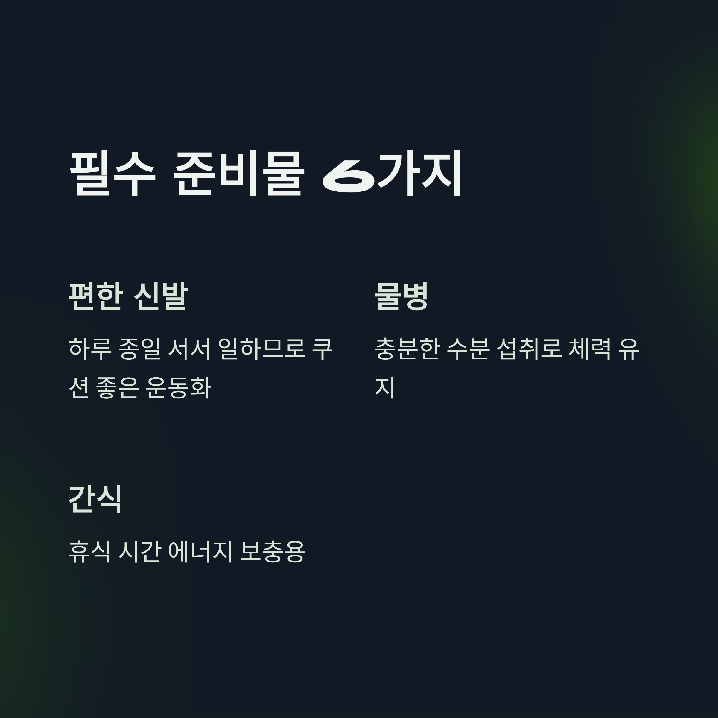 쿠팡 동탄1센터