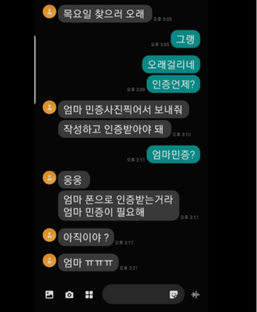 엠세이퍼 모바일 가입제한 명의도용 알림 서비스