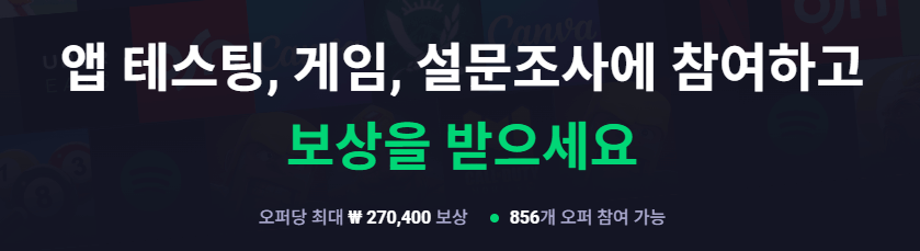 집에서 하는 온라인 부업, freecash