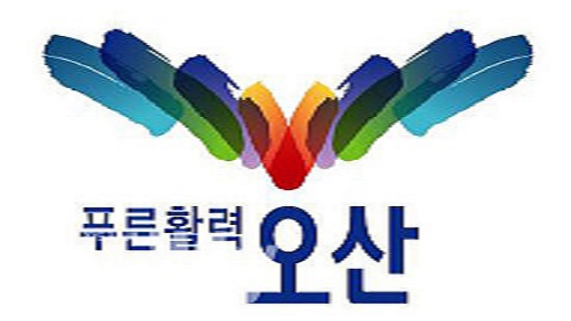 경기 오산시 투표소 안내