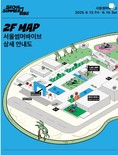 서울썸머바이브일정