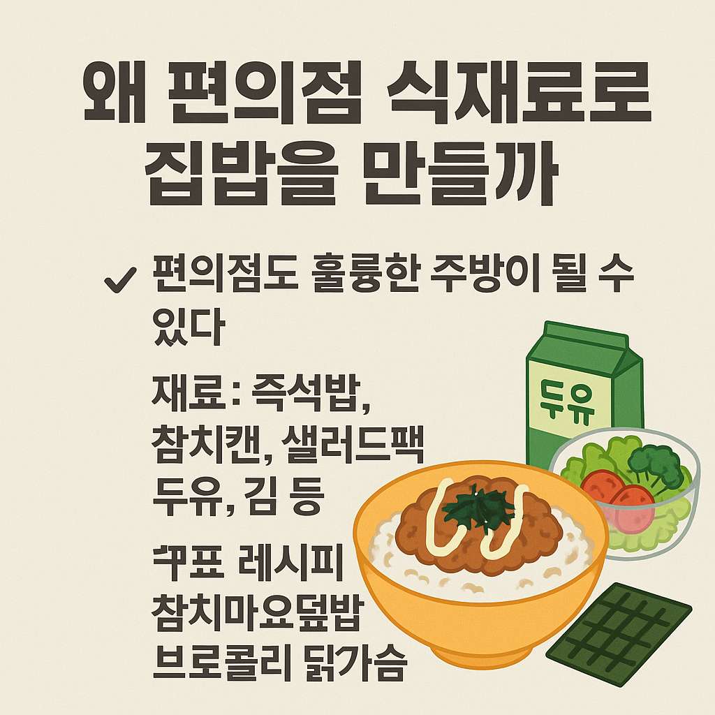 간편하지만 든든한 한끼1