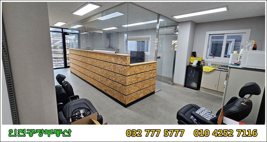 1층 사무실 내부 전경