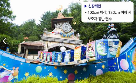 에버랜드 큐패스, 플랜잇 가격 구입