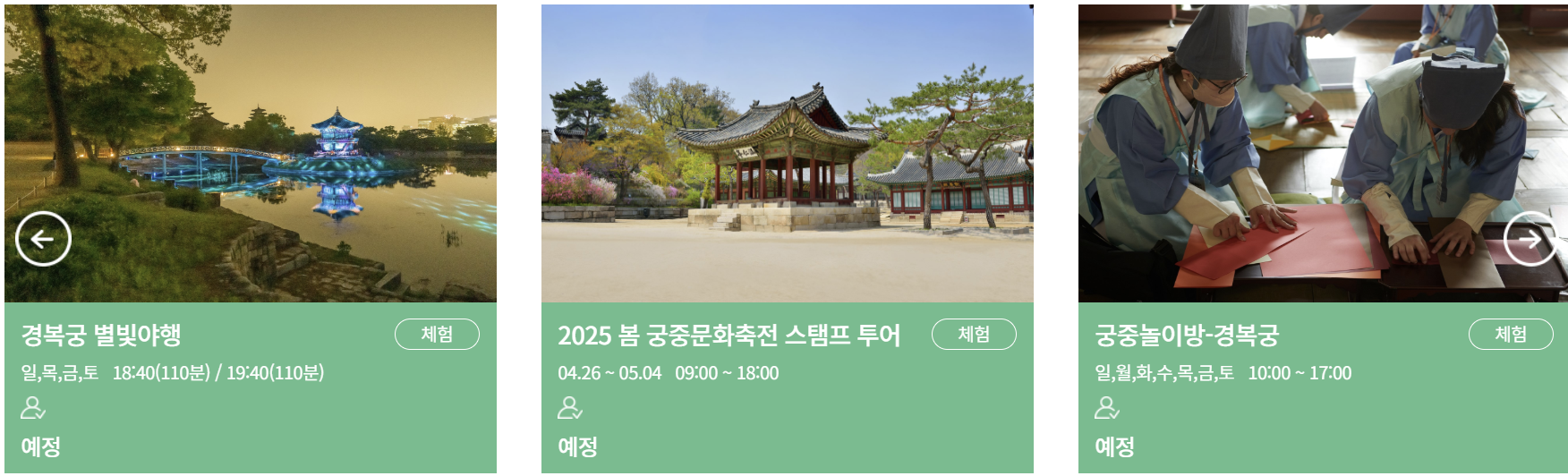 출처 _ 궁중문화축전 공식홈페이지