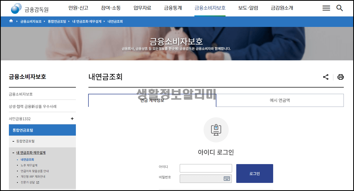 퇴직연금 조회 방법