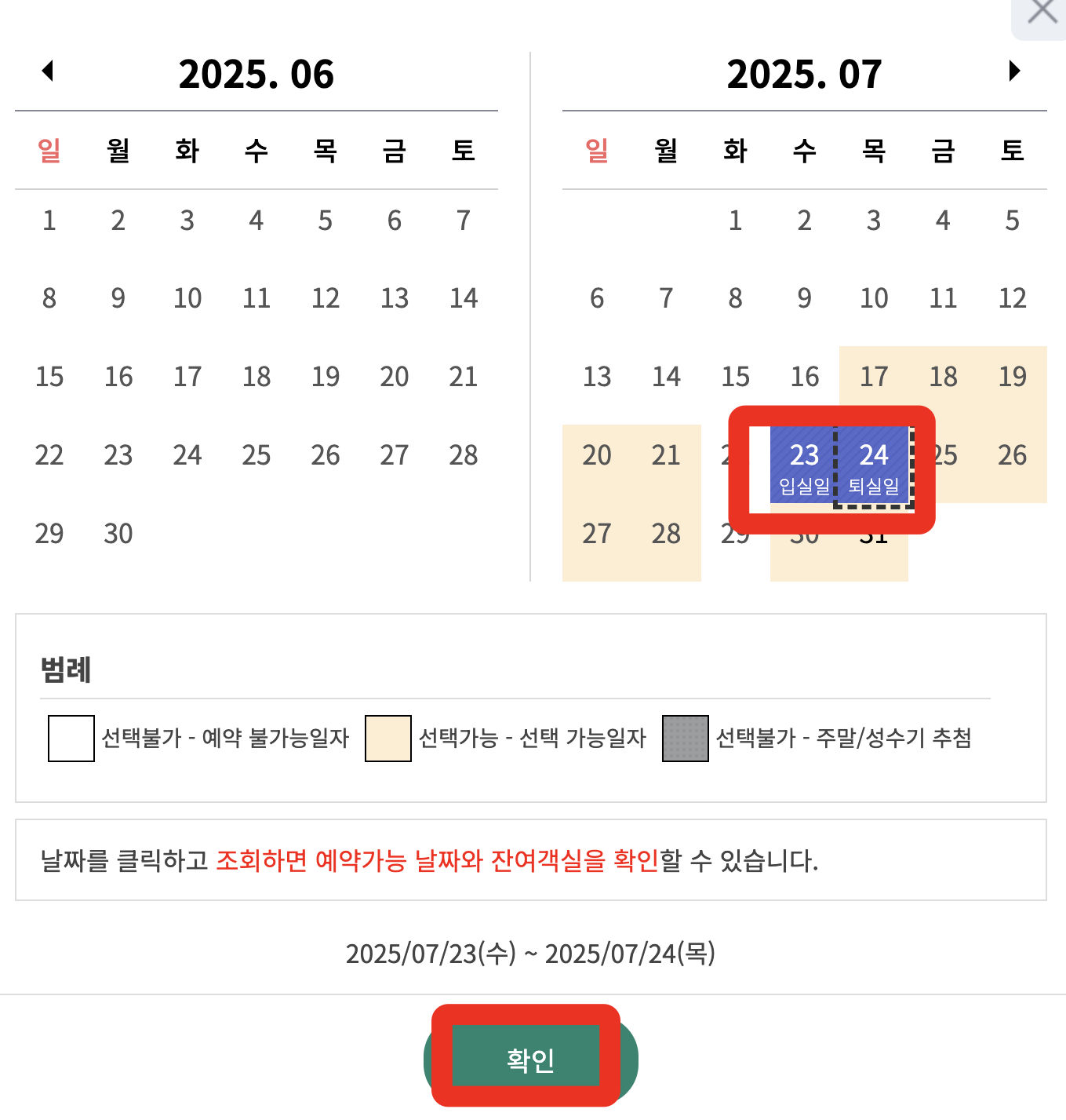 수락휴트리하우스