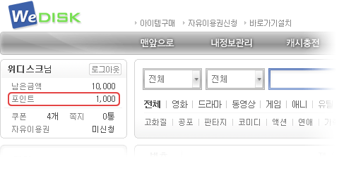 위디스크-, 모든- 것을 -담은- 클라우드