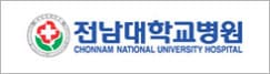 전남대학교병원 진료예약, 건강검진예약, 외래진료 및 진료과 안내