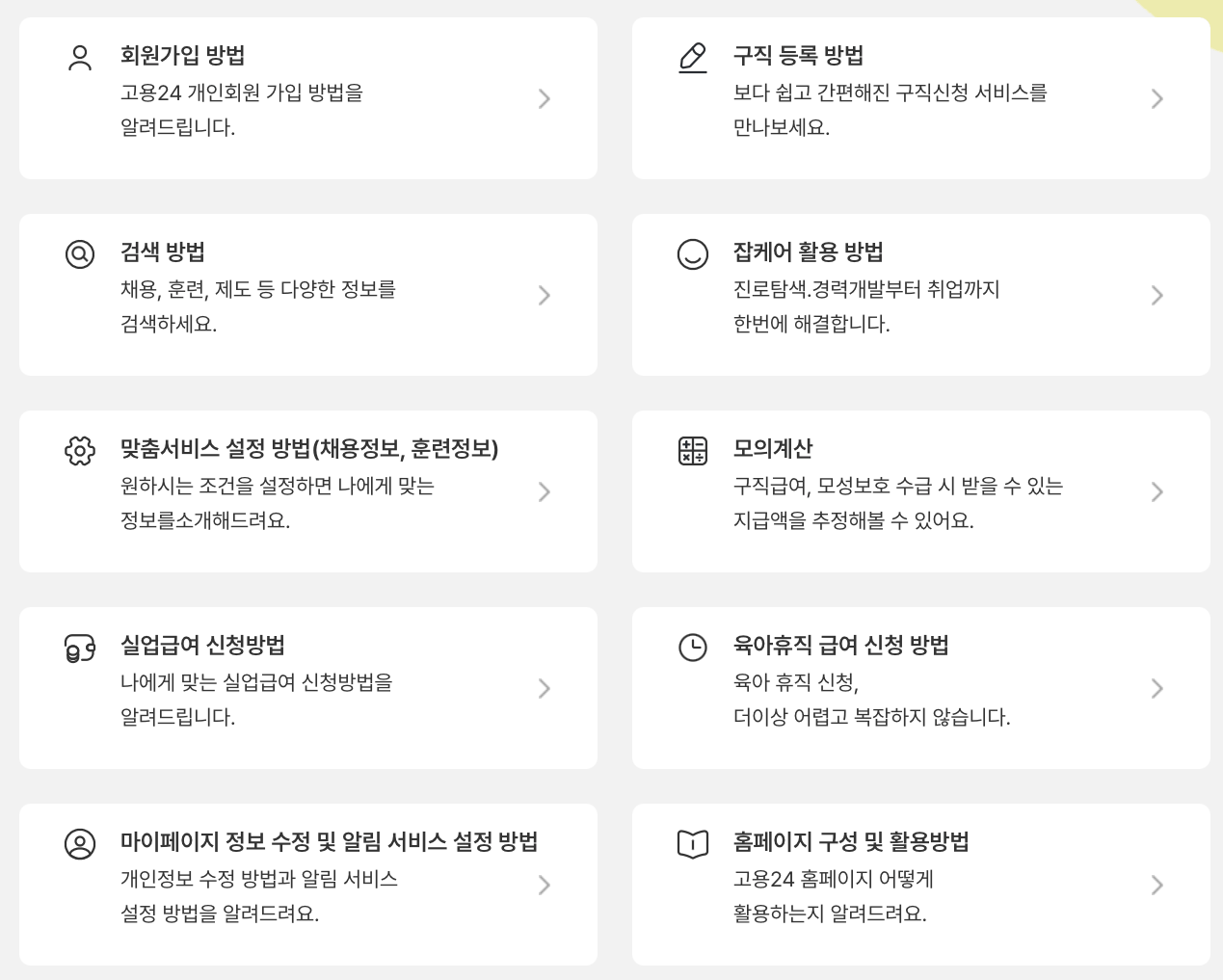 고용보험-실업급여-신청방법