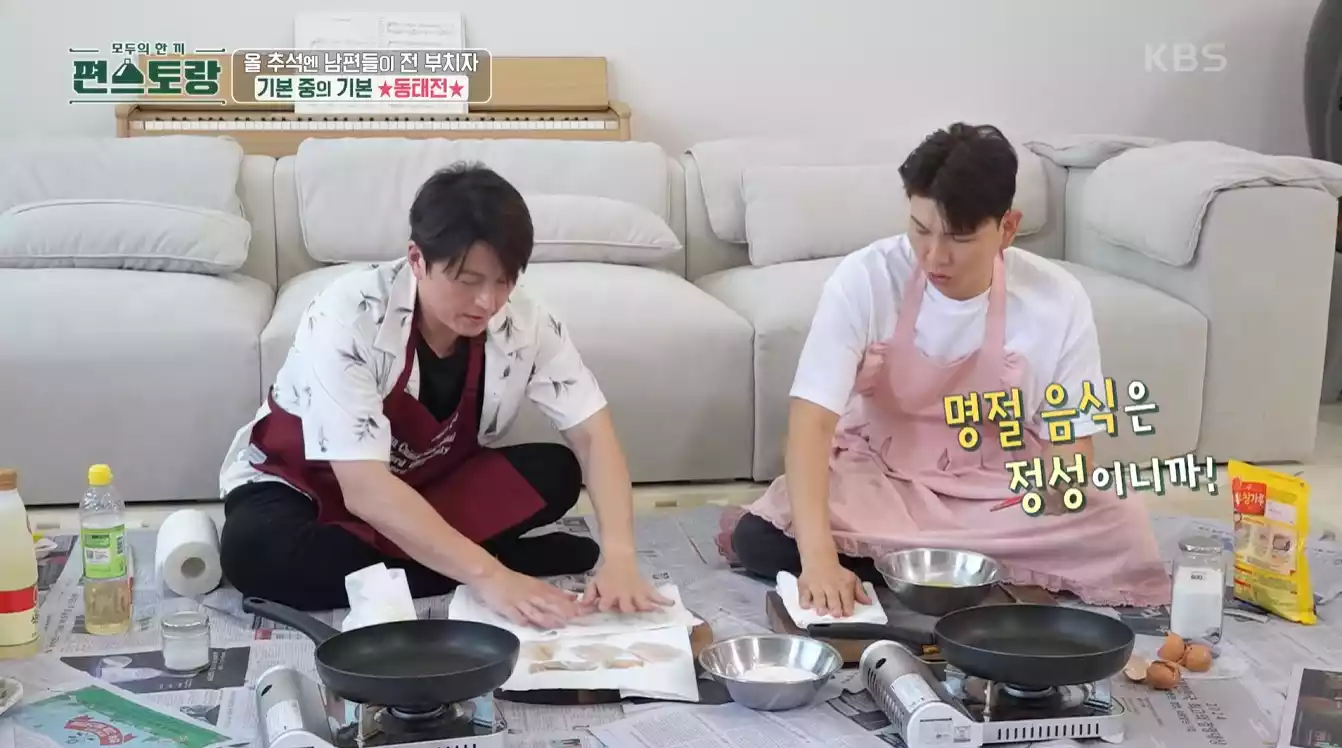 어남선생, 제이쓴