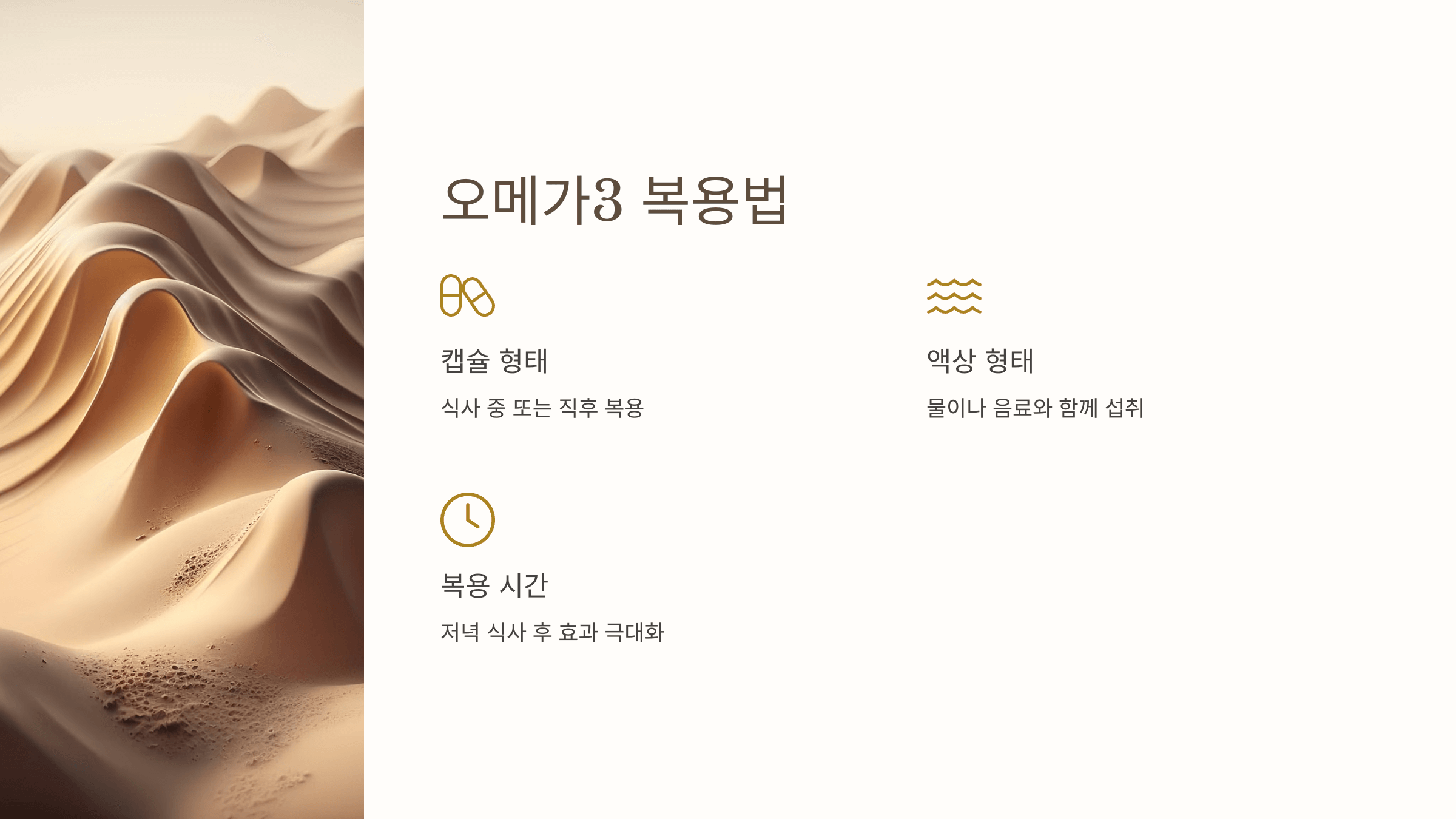 오메가3와 관련된 사진입니다.