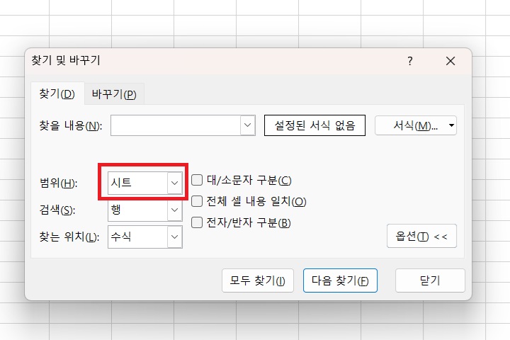 범위에 시트 선택되어있음