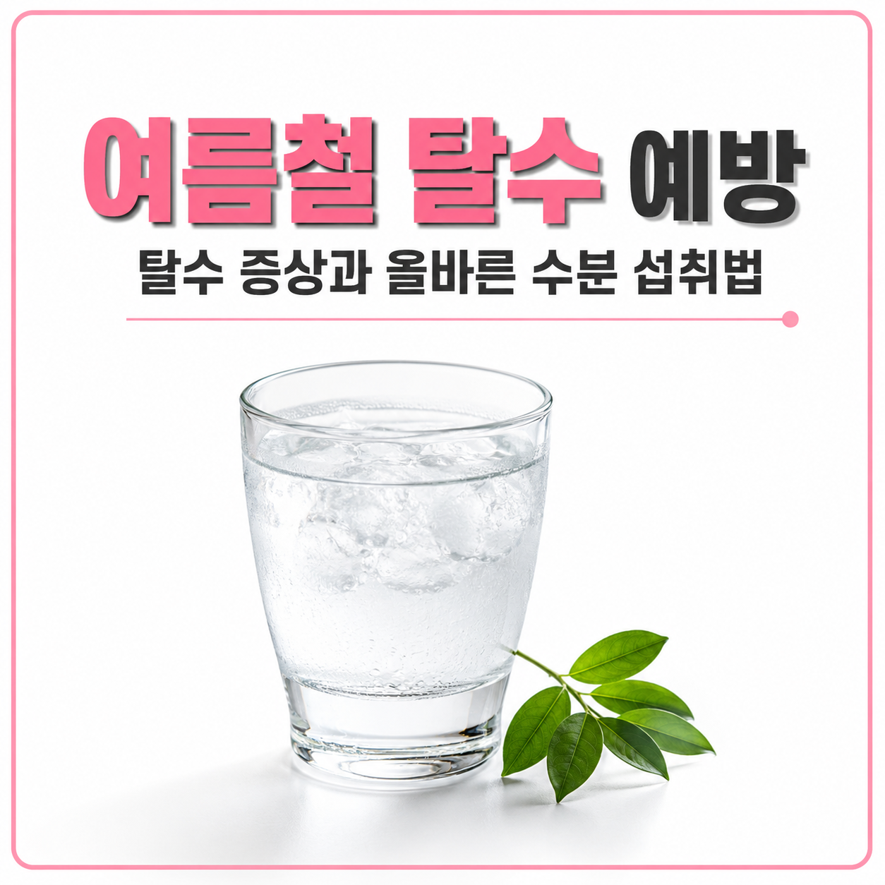 물 이미지