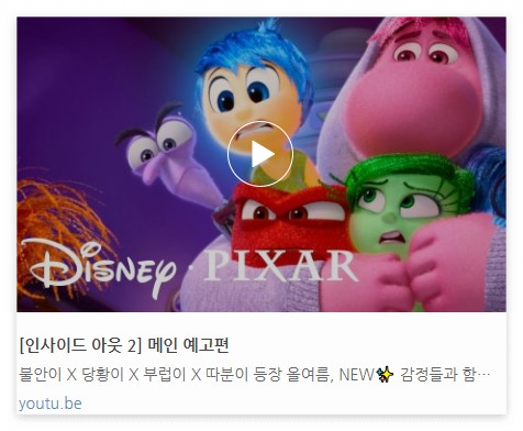인사이드 아웃 2 쿠키영상 팝업 새로운 감정 캐릭터 정보 극장별 특전