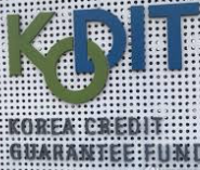 2025년 하반기 신용보증기금 채용 : 전형절차