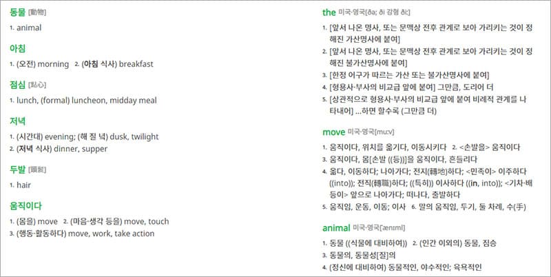번역에 사용된 단어