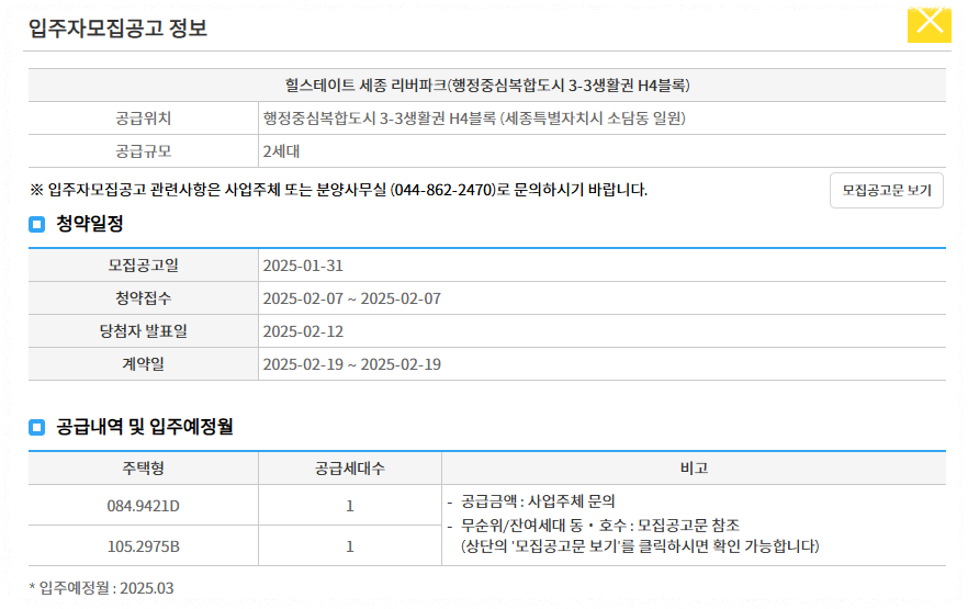 계약 및 입주 절차 안내